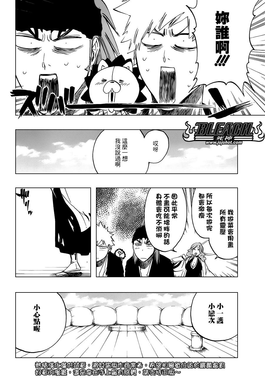 《死神》漫画最新章节第521话 A Piggy Party免费下拉式在线观看章节第【14】张图片