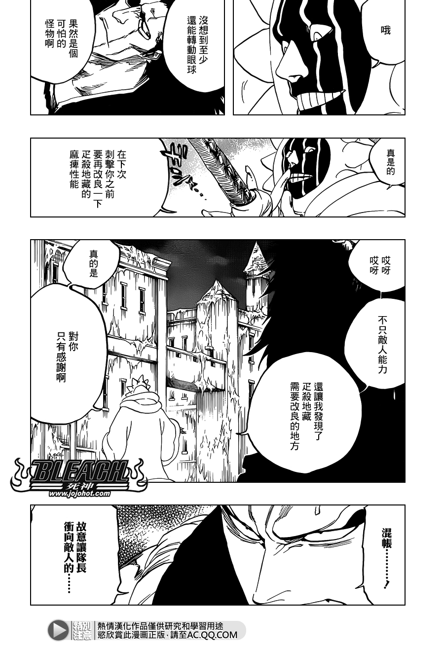 《死神》漫画最新章节第637话 BABY,HOLD YOUR HAND免费下拉式在线观看章节第【2】张图片