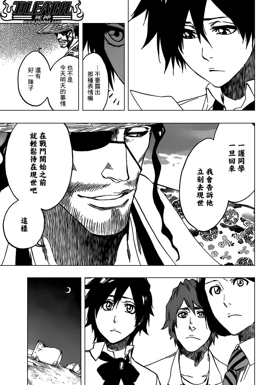 《死神》漫画最新章节第546话 THE LAST 9DAYS免费下拉式在线观看章节第【7】张图片