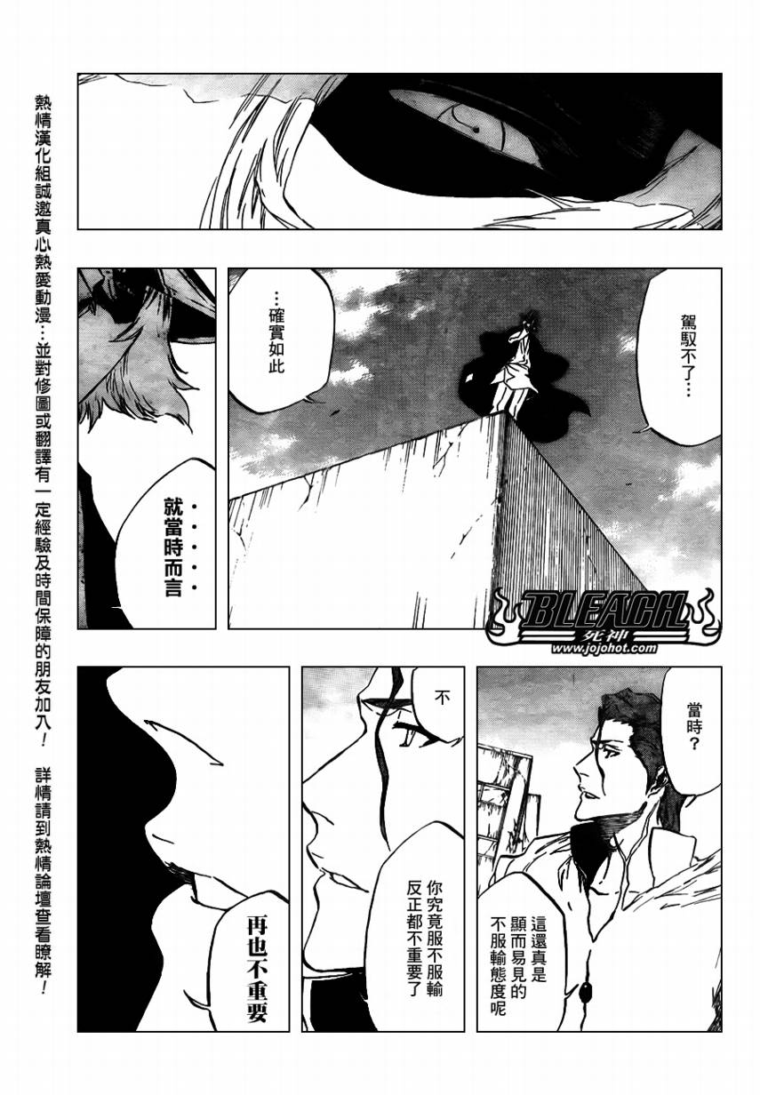 《死神》漫画最新章节第402话免费下拉式在线观看章节第【6】张图片