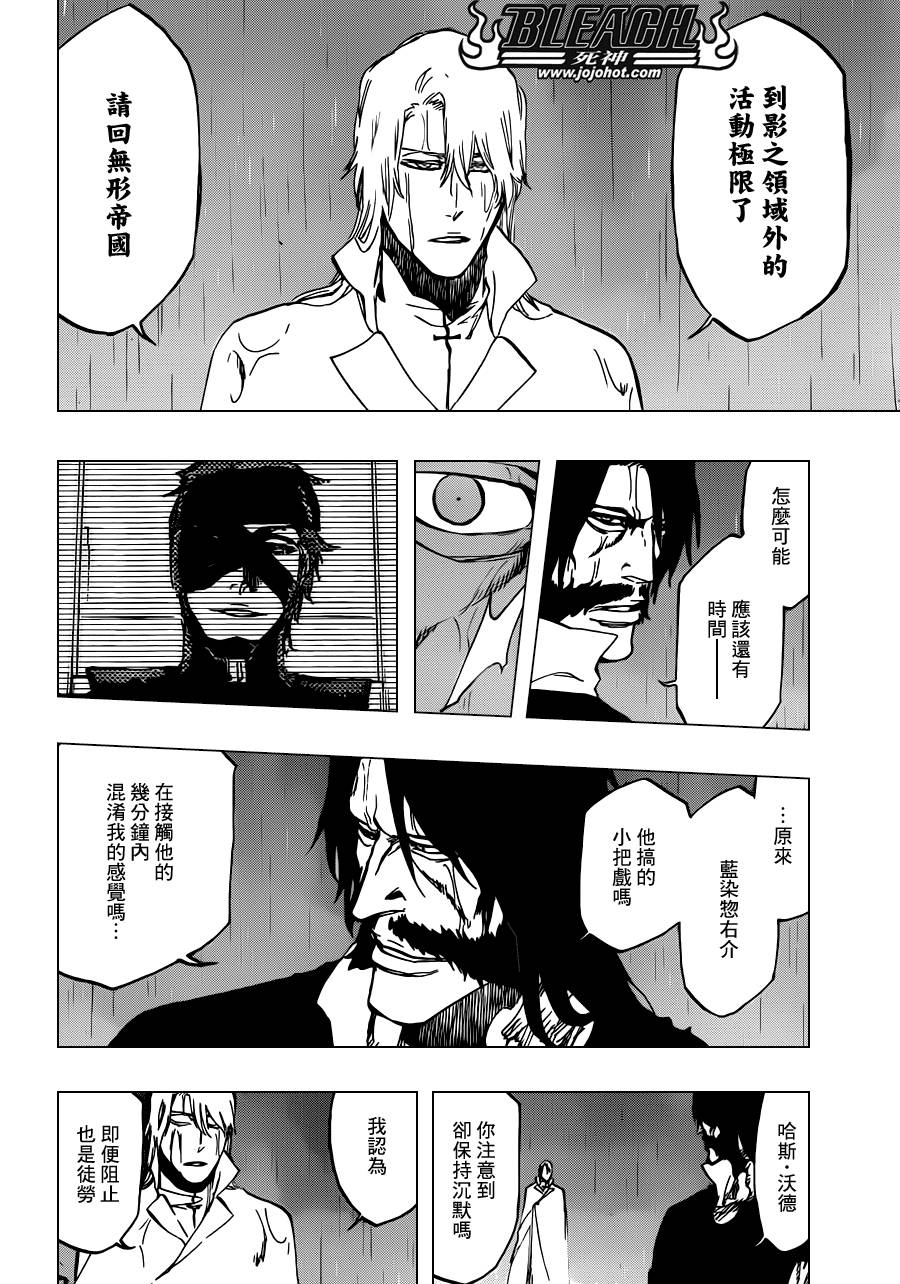 《死神》漫画最新章节第514话 BORN IN THE DARK免费下拉式在线观看章节第【12】张图片