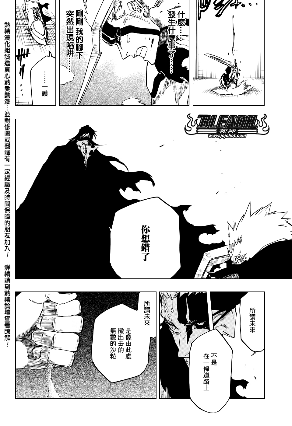 《死神》漫画最新章节第677话 救世主2免费下拉式在线观看章节第【14】张图片