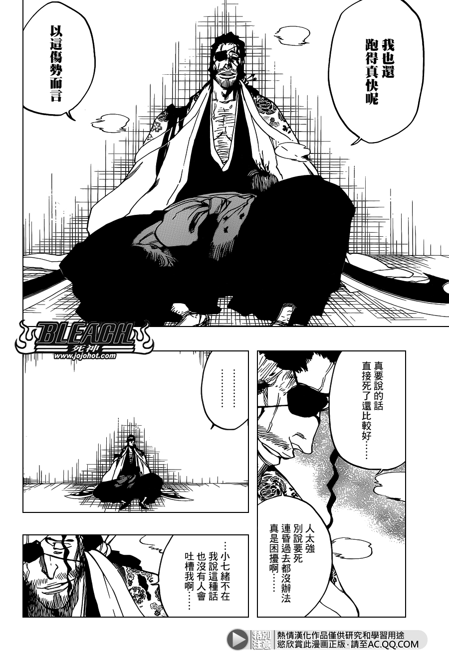 《死神》漫画最新章节第647话 The Theatre Suicide免费下拉式在线观看章节第【2】张图片