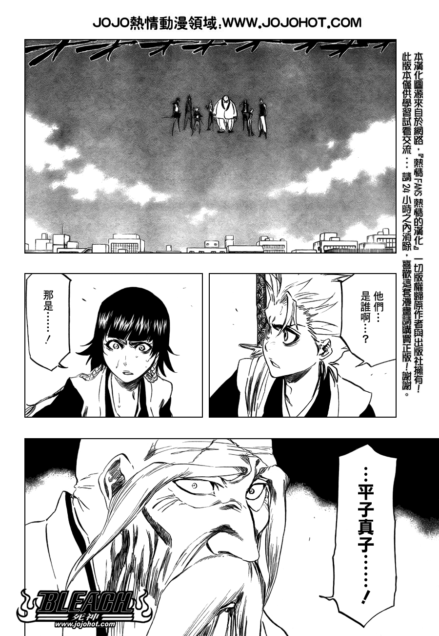 《死神》漫画最新章节第365话免费下拉式在线观看章节第【3】张图片