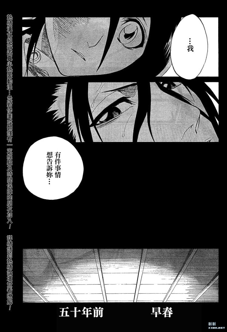 《死神》漫画最新章节第179话免费下拉式在线观看章节第【8】张图片