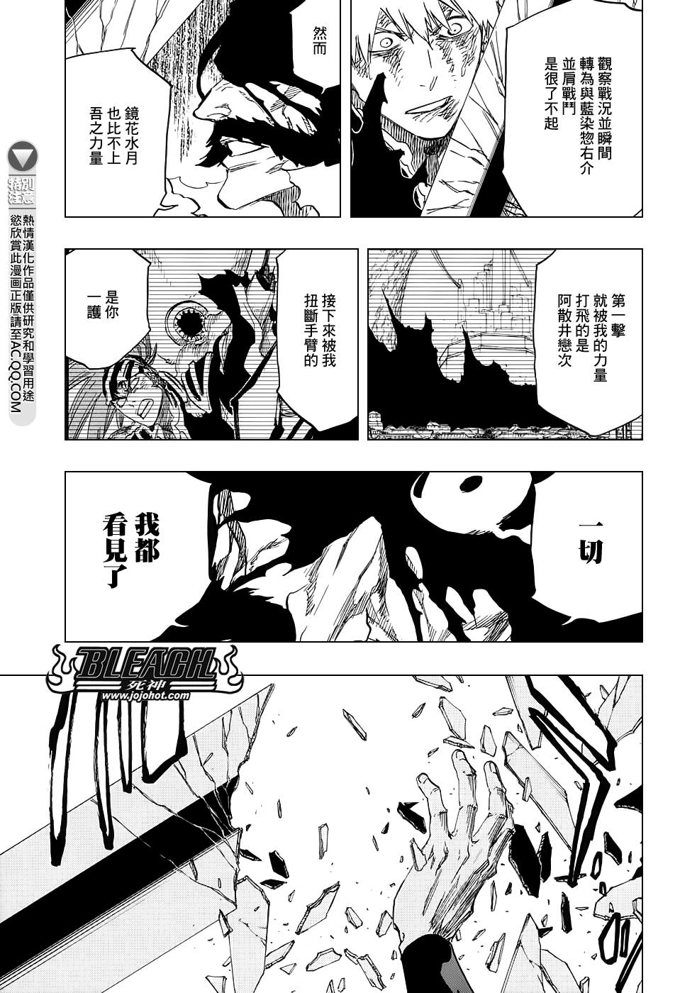 《死神》漫画最新章节第683话 两个世界的黑暗面免费下拉式在线观看章节第【11】张图片