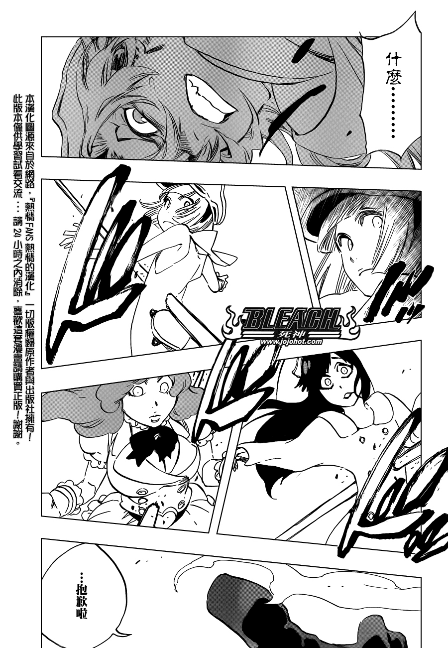 《死神》漫画最新章节第584话 The Headless Star 3免费下拉式在线观看章节第【11】张图片