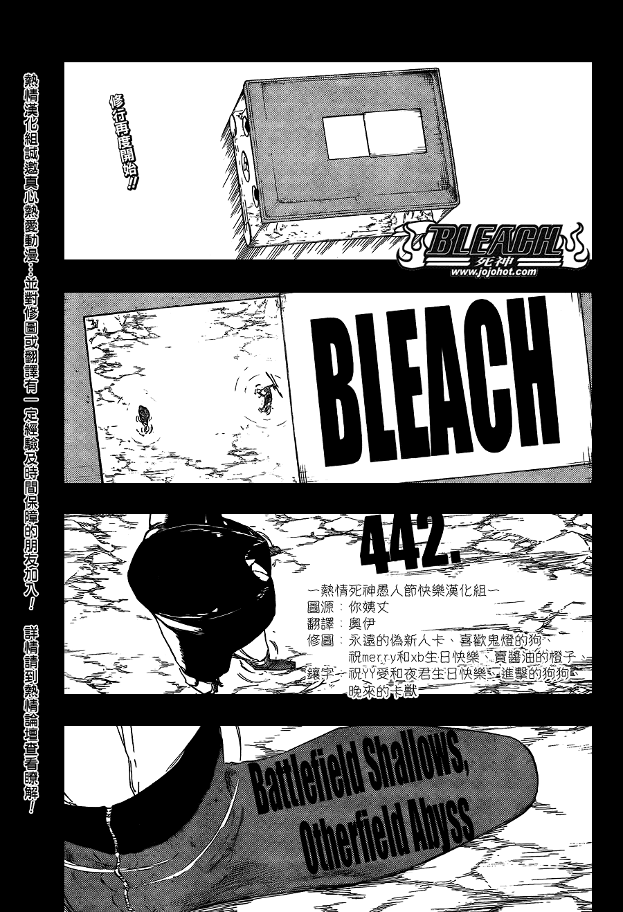 《死神》漫画最新章节第442话免费下拉式在线观看章节第【3】张图片