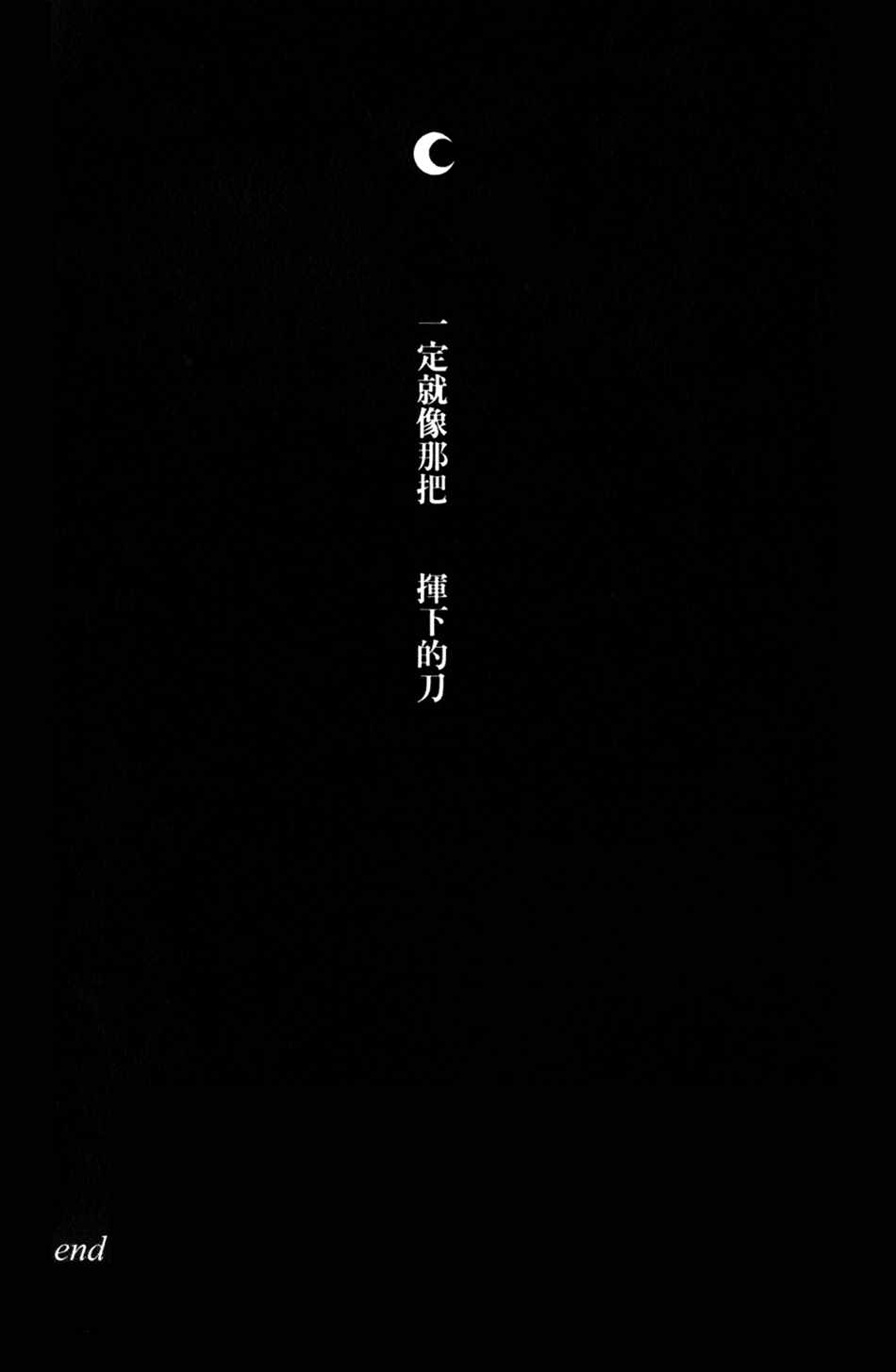 《死神》漫画最新章节设定集09免费下拉式在线观看章节第【17】张图片