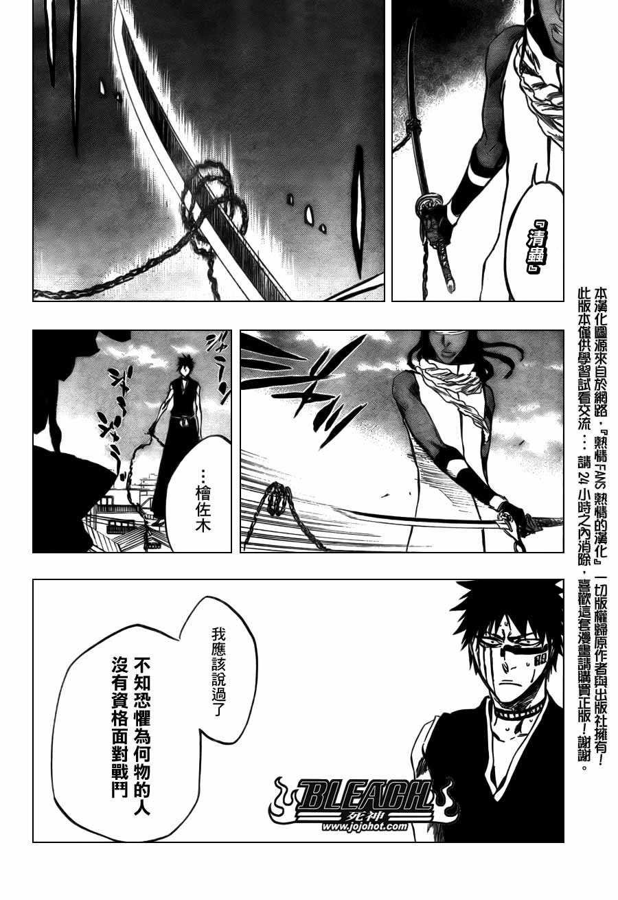 《死神》漫画最新章节第368话免费下拉式在线观看章节第【4】张图片