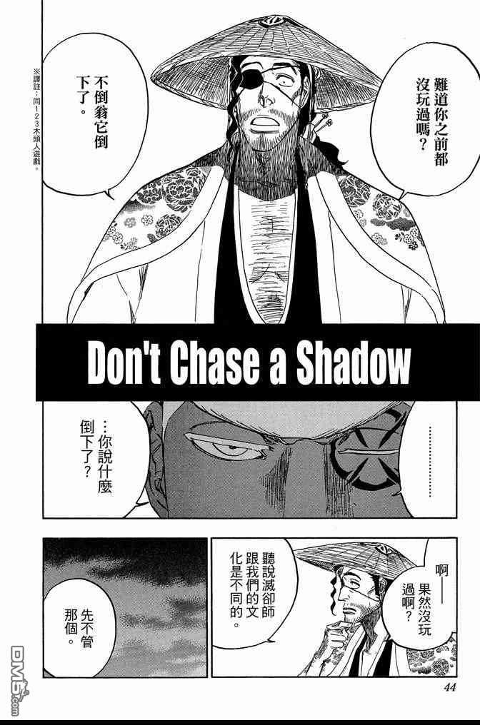 《死神》漫画最新章节第71卷免费下拉式在线观看章节第【44】张图片