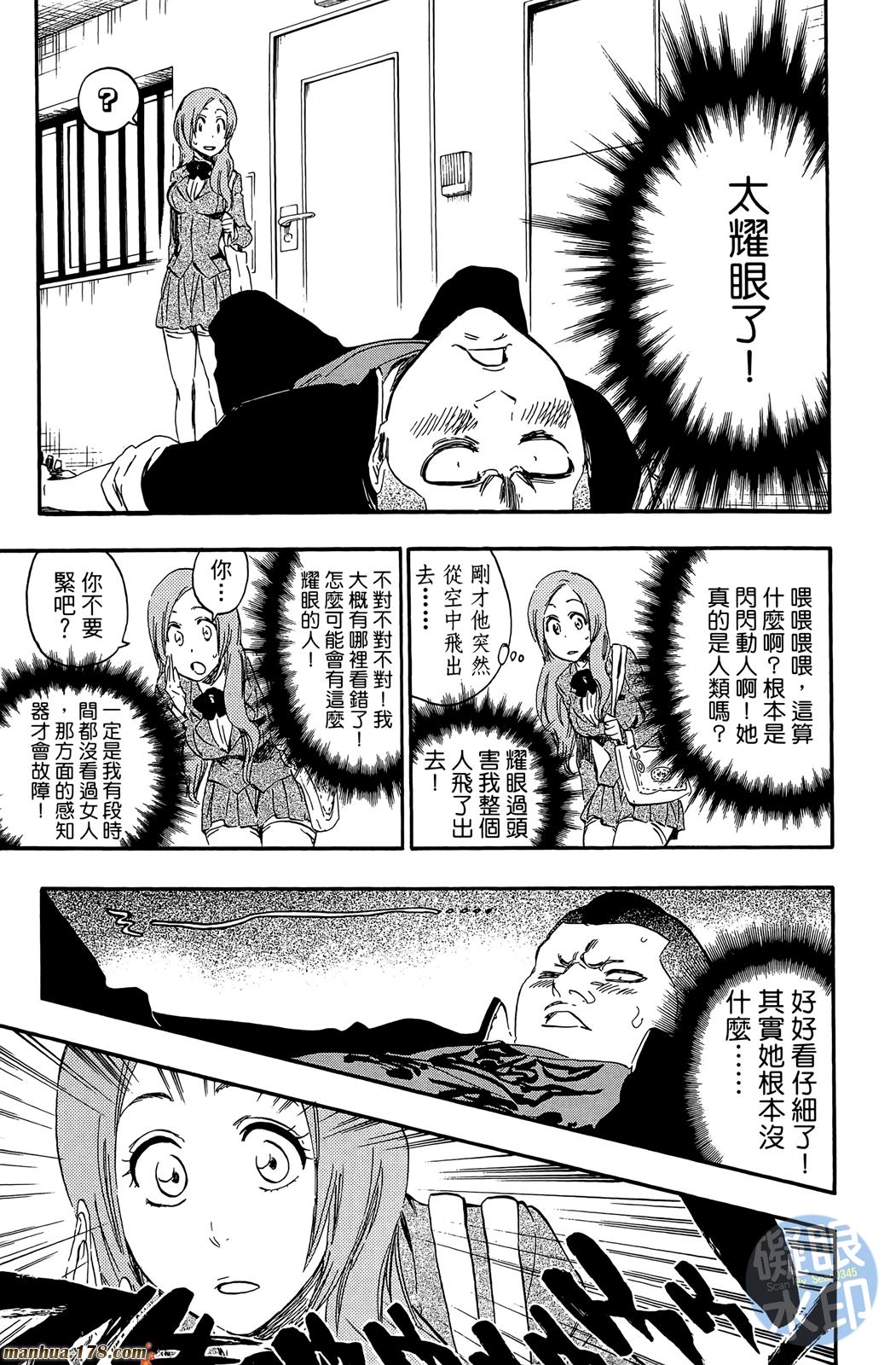 《死神》漫画最新章节第50卷免费下拉式在线观看章节第【122】张图片