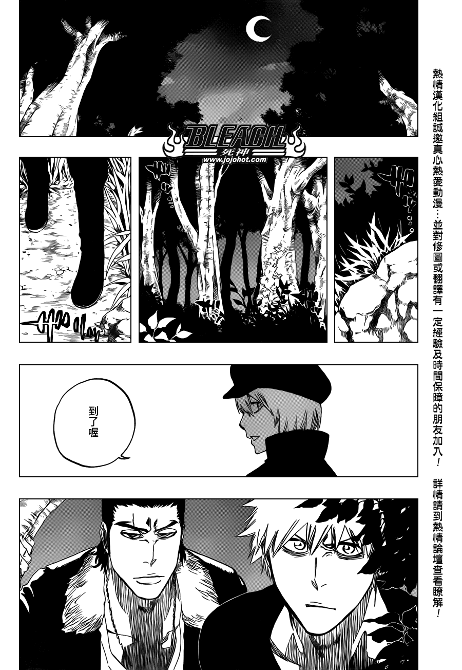 《死神》漫画最新章节第454话 Sheathebreaker免费下拉式在线观看章节第【18】张图片