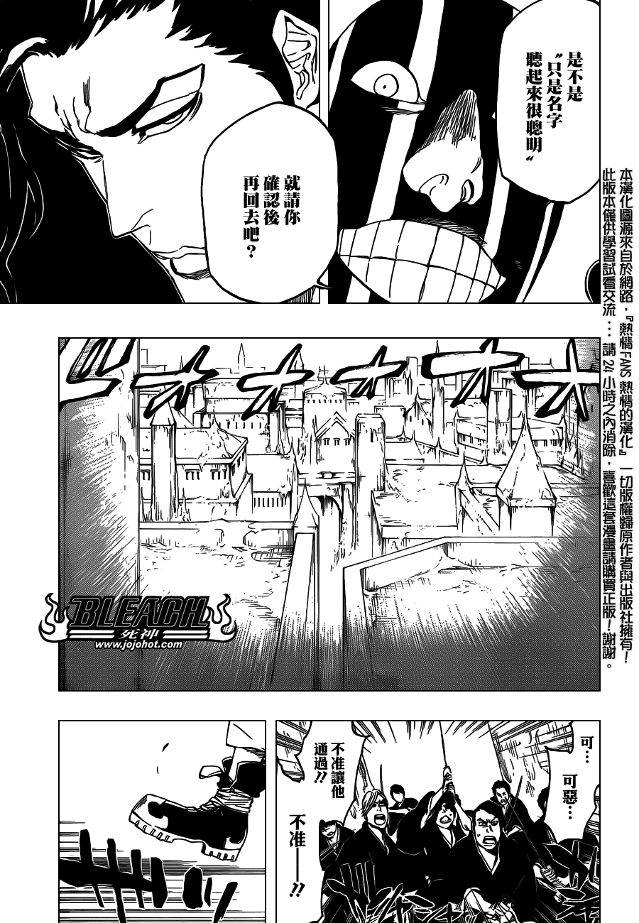 《死神》漫画最新章节第547话 Peace from Shadows免费下拉式在线观看章节第【17】张图片