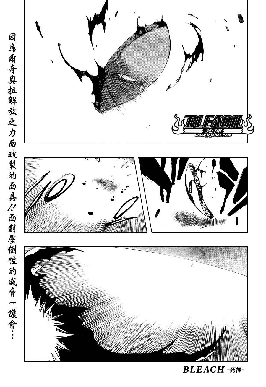 《死神》漫画最新章节第346话免费下拉式在线观看章节第【1】张图片