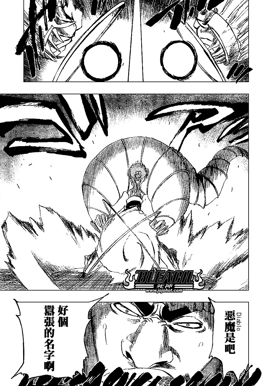 《死神》漫画最新章节第261话免费下拉式在线观看章节第【3】张图片