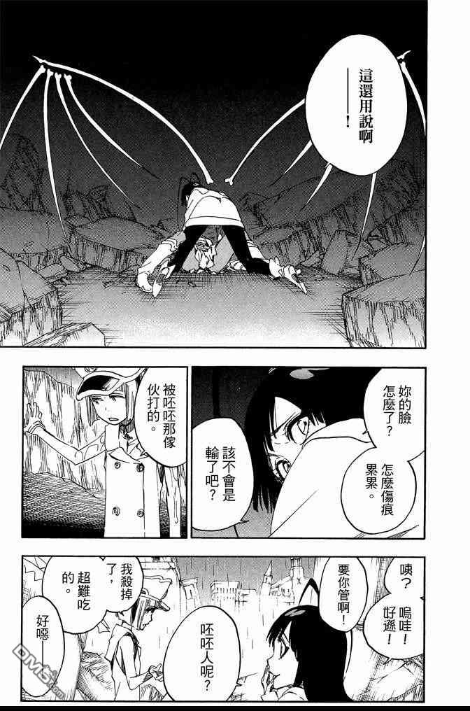 《死神》漫画最新章节第67卷免费下拉式在线观看章节第【33】张图片