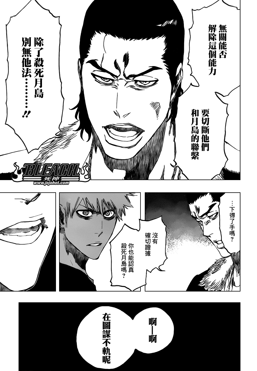 《死神》漫画最新章节第454话 Sheathebreaker免费下拉式在线观看章节第【13】张图片