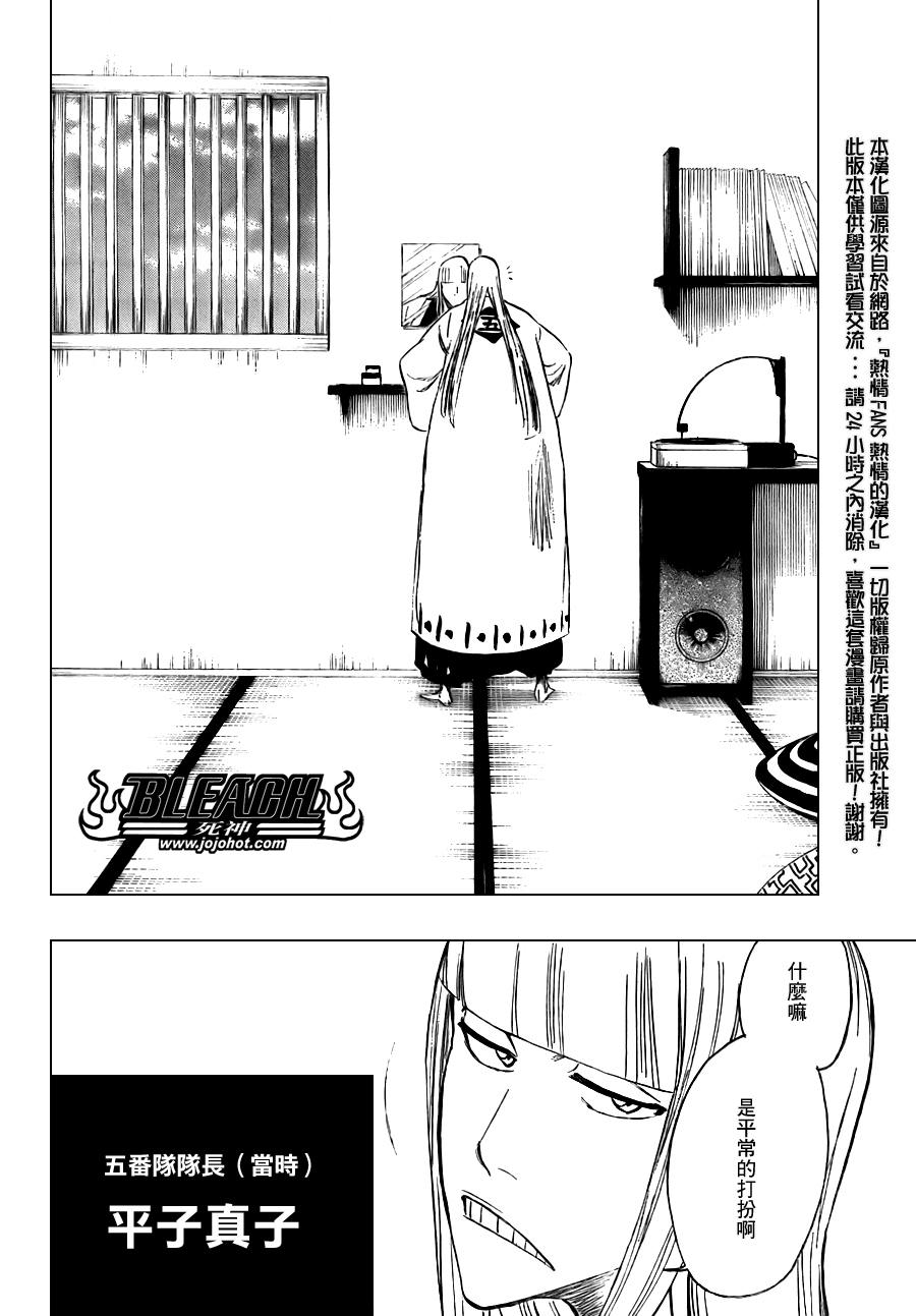 《死神》漫画最新章节第108话免费下拉式在线观看章节第【6】张图片