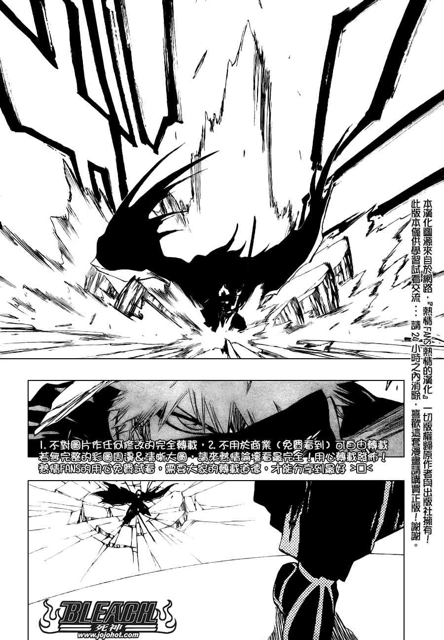 《死神》漫画最新章节第279话免费下拉式在线观看章节第【7】张图片