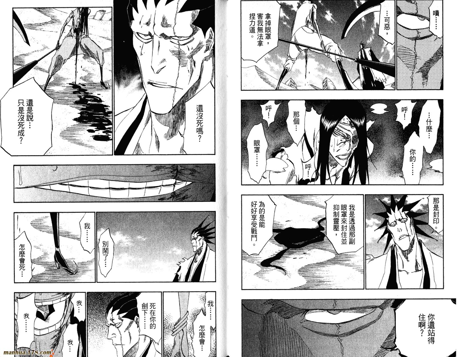 《死神》漫画最新章节第35卷免费下拉式在线观看章节第【36】张图片