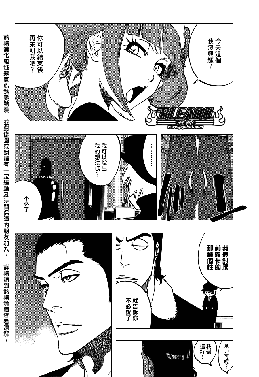 《死神》漫画最新章节第442话免费下拉式在线观看章节第【2】张图片