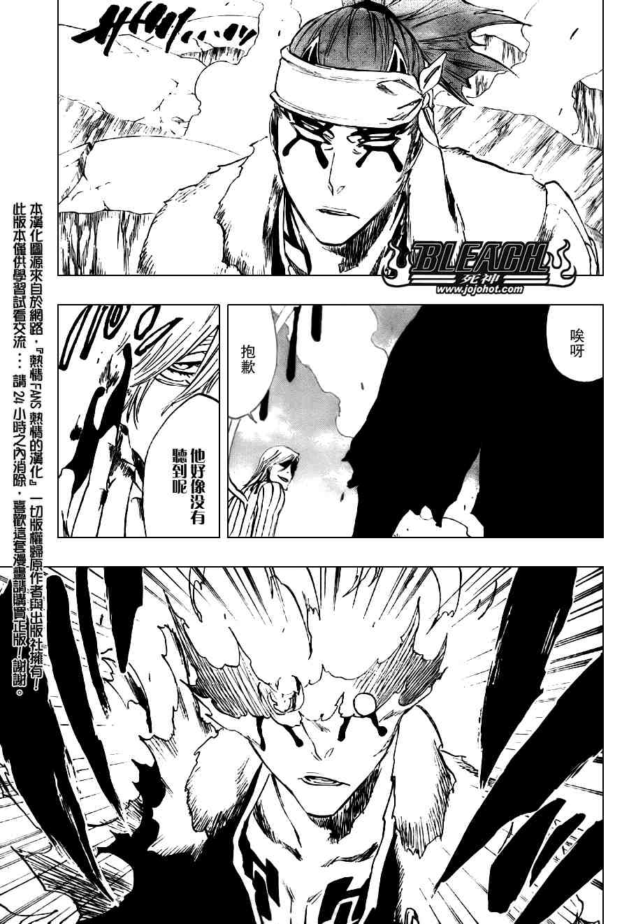 《死神》漫画最新章节第293话免费下拉式在线观看章节第【1】张图片