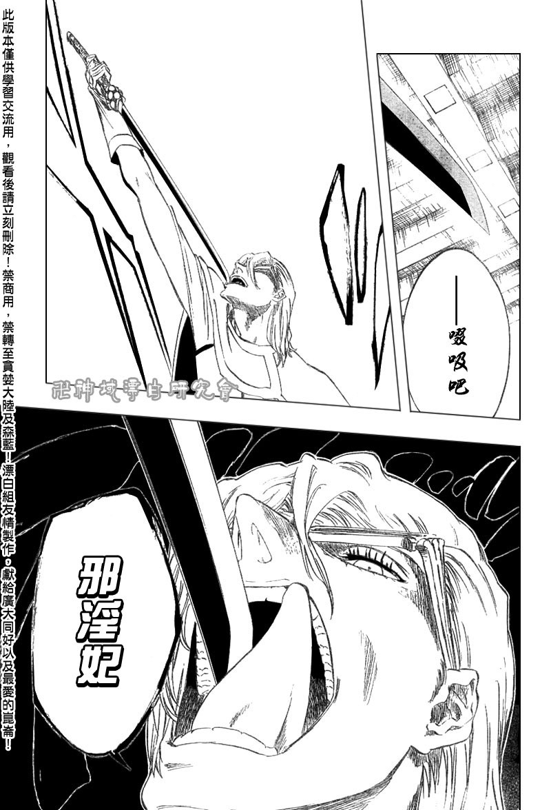 《死神》漫画最新章节第288话免费下拉式在线观看章节第【3】张图片