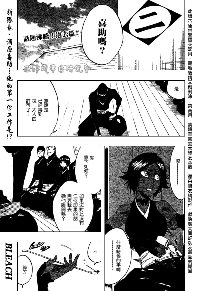 《死神》漫画最新章节第106话免费下拉式在线观看章节第【1】张图片