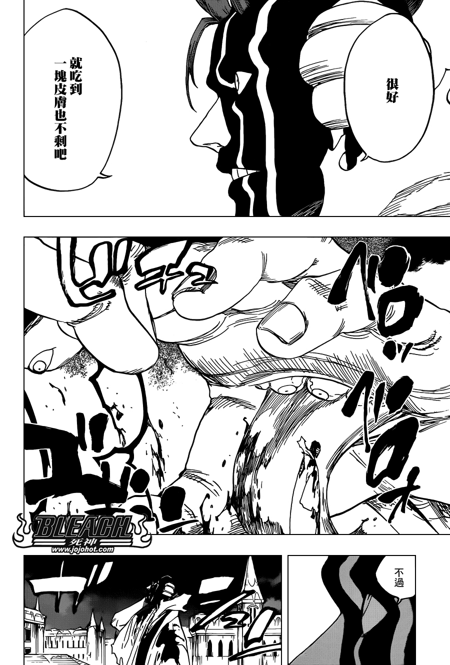 《死神》漫画最新章节第643话 Waiting for love免费下拉式在线观看章节第【14】张图片