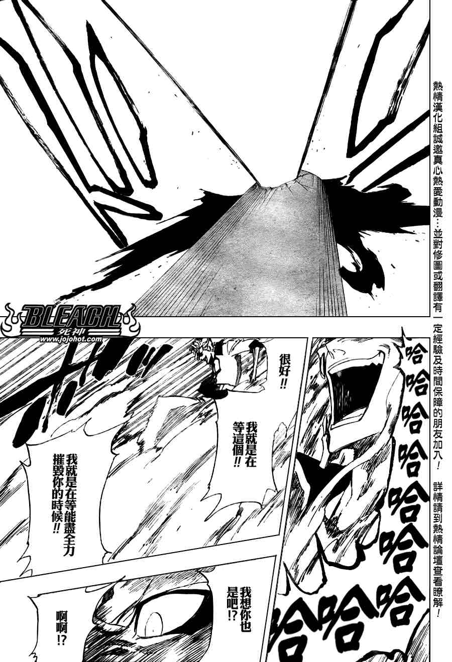 《死神》漫画最新章节第279话免费下拉式在线观看章节第【19】张图片