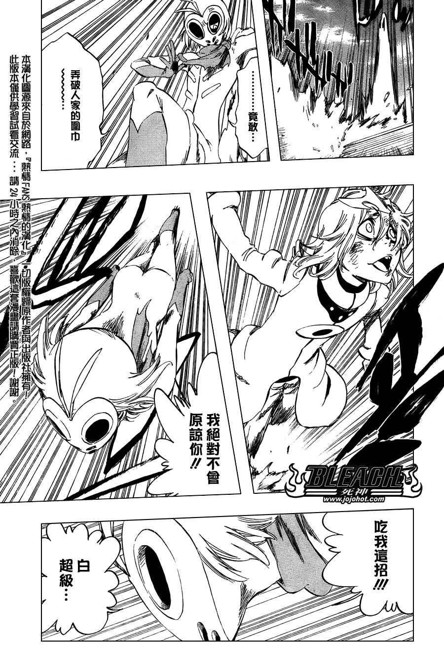 《死神》漫画最新章节第376话免费下拉式在线观看章节第【12】张图片