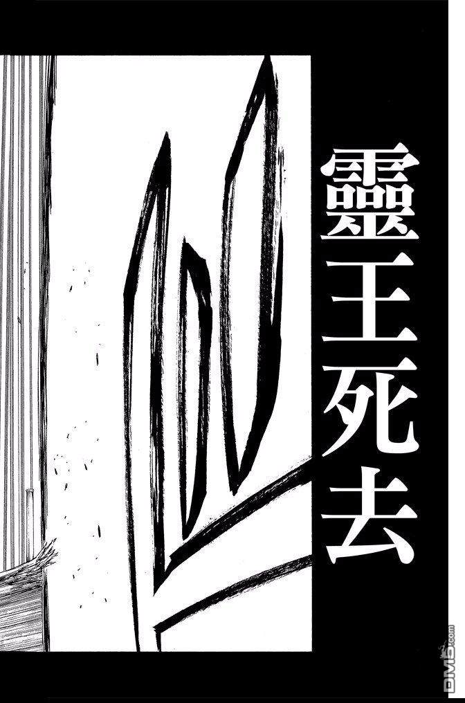 《死神》漫画最新章节第67卷免费下拉式在线观看章节第【176】张图片