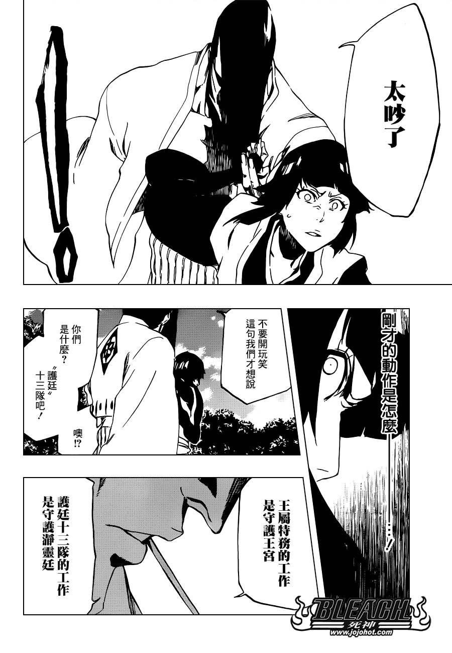 《死神》漫画最新章节第517话 The Stairway to Heaven免费下拉式在线观看章节第【11】张图片