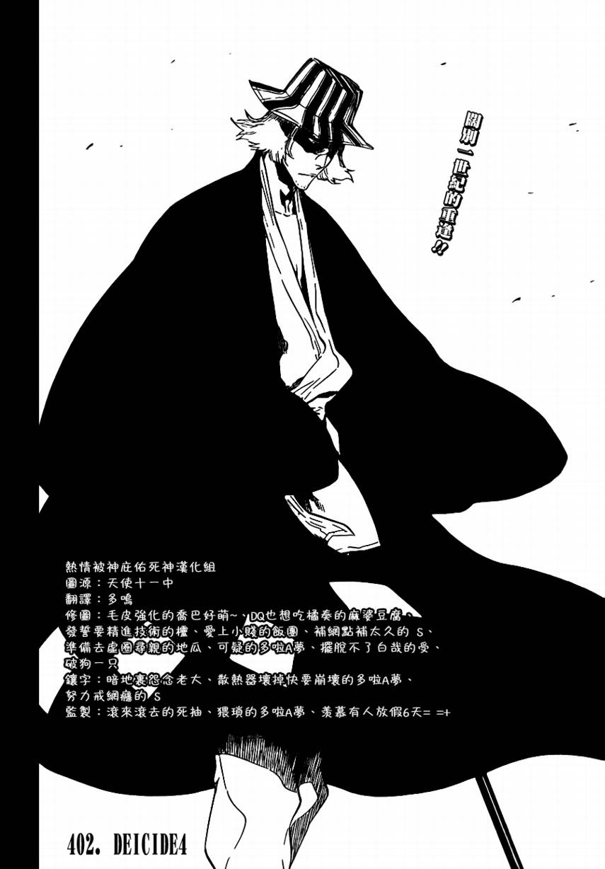 《死神》漫画最新章节第402话免费下拉式在线观看章节第【3】张图片