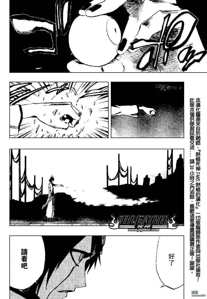 《死神》漫画最新章节第198话免费下拉式在线观看章节第【2】张图片