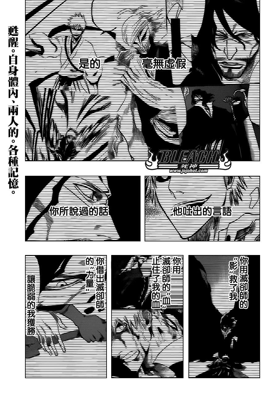 《死神》漫画最新章节第542话 THE BLADE IS ME免费下拉式在线观看章节第【1】张图片