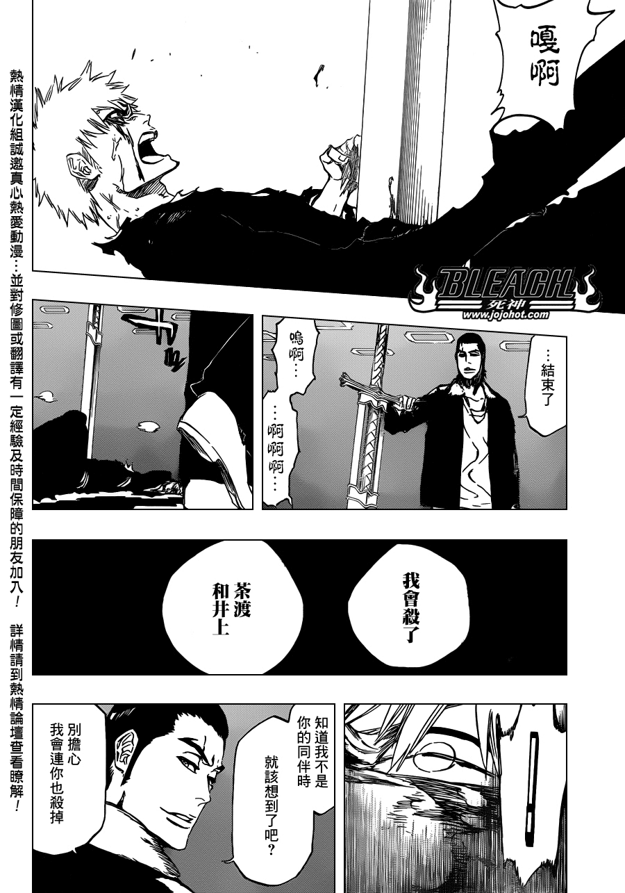 《死神》漫画最新章节第451话 Welcome to Our EXECUTION免费下拉式在线观看章节第【15】张图片