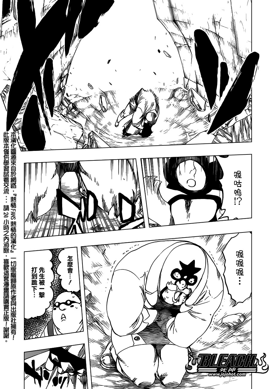 《死神》漫画最新章节第560话 Rages at Ringside免费下拉式在线观看章节第【11】张图片