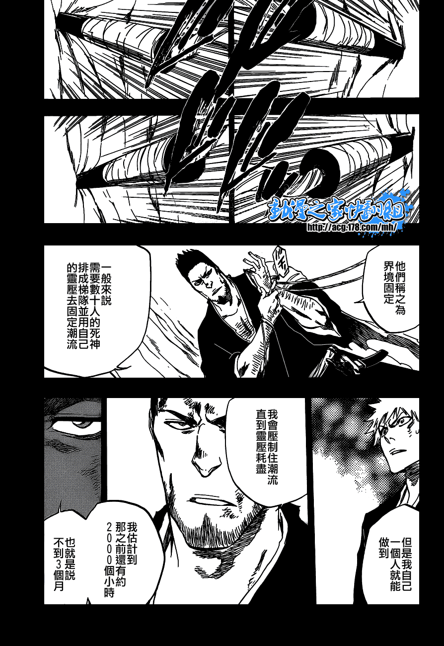 《死神》漫画最新章节第408话免费下拉式在线观看章节第【7】张图片