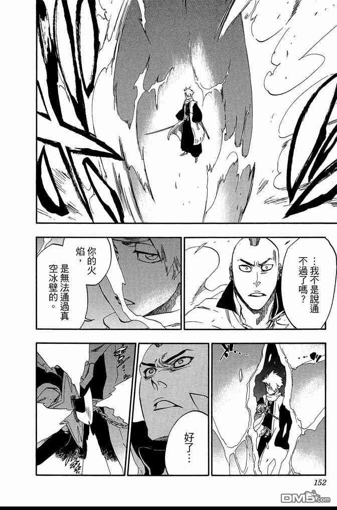 《死神》漫画最新章节第61卷免费下拉式在线观看章节第【152】张图片