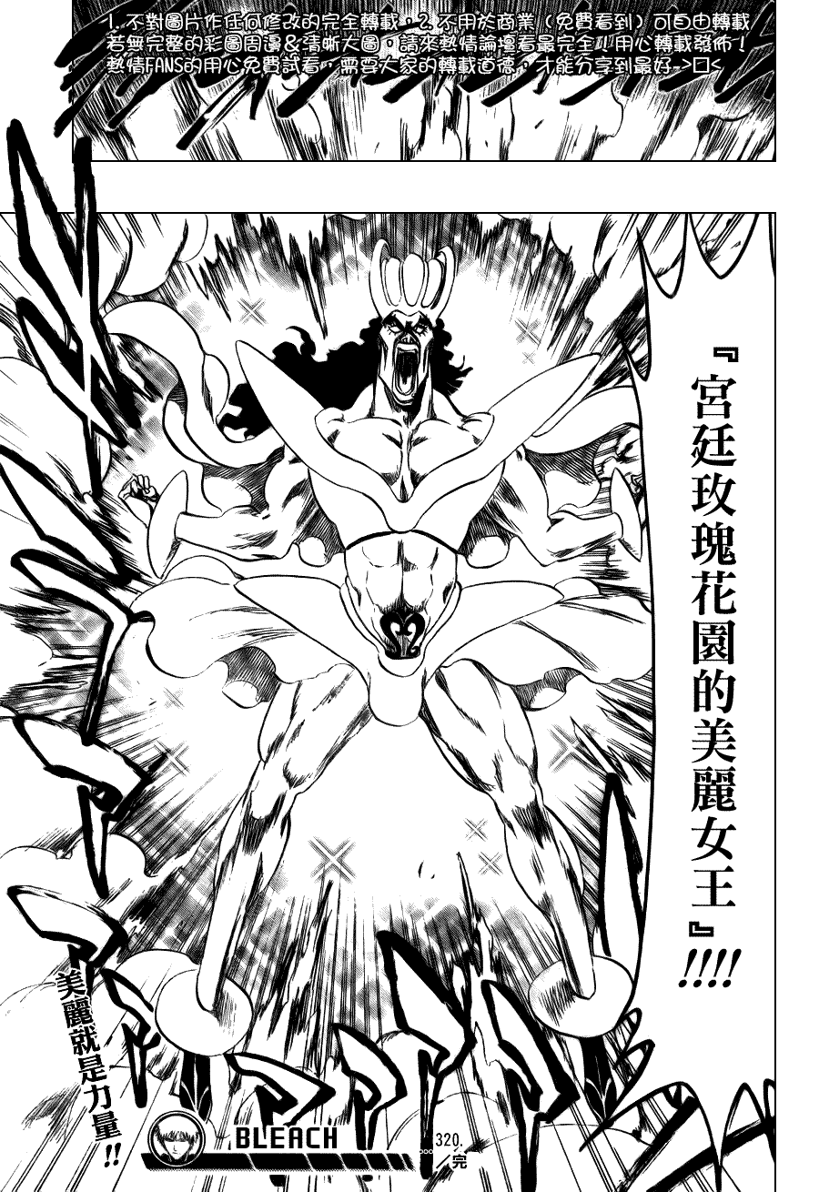 《死神》漫画最新章节第320话免费下拉式在线观看章节第【19】张图片