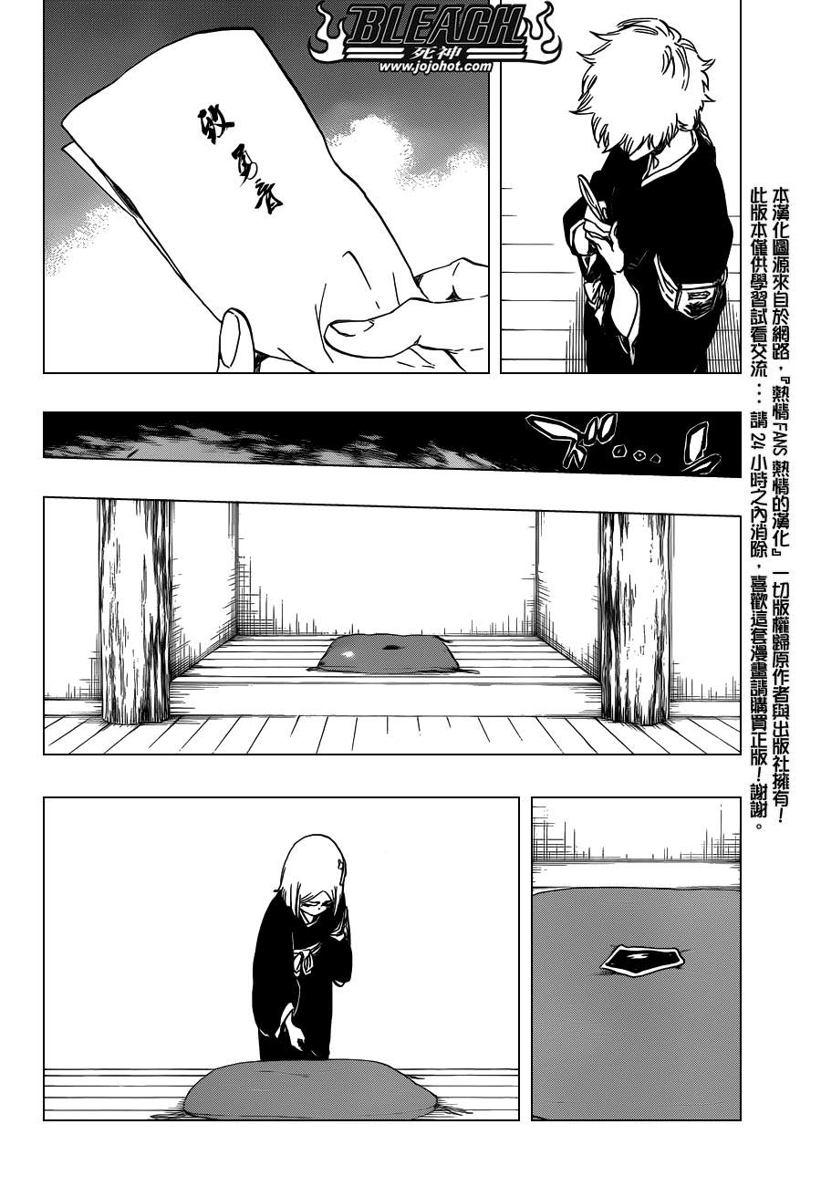 《死神》漫画最新章节第524话 THE DROP免费下拉式在线观看章节第【2】张图片