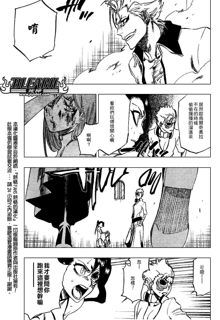 《死神》漫画最新章节第273话免费下拉式在线观看章节第【4】张图片