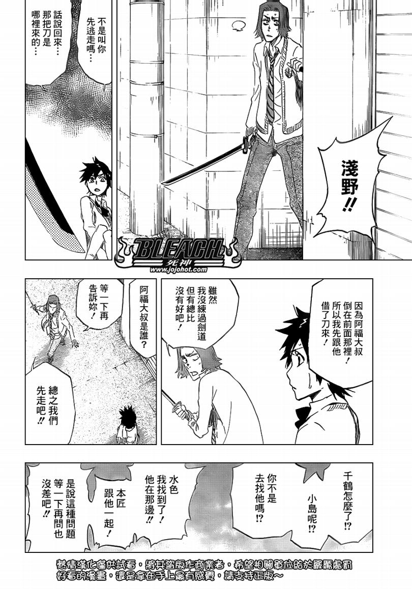 《死神》漫画最新章节第412话免费下拉式在线观看章节第【16】张图片