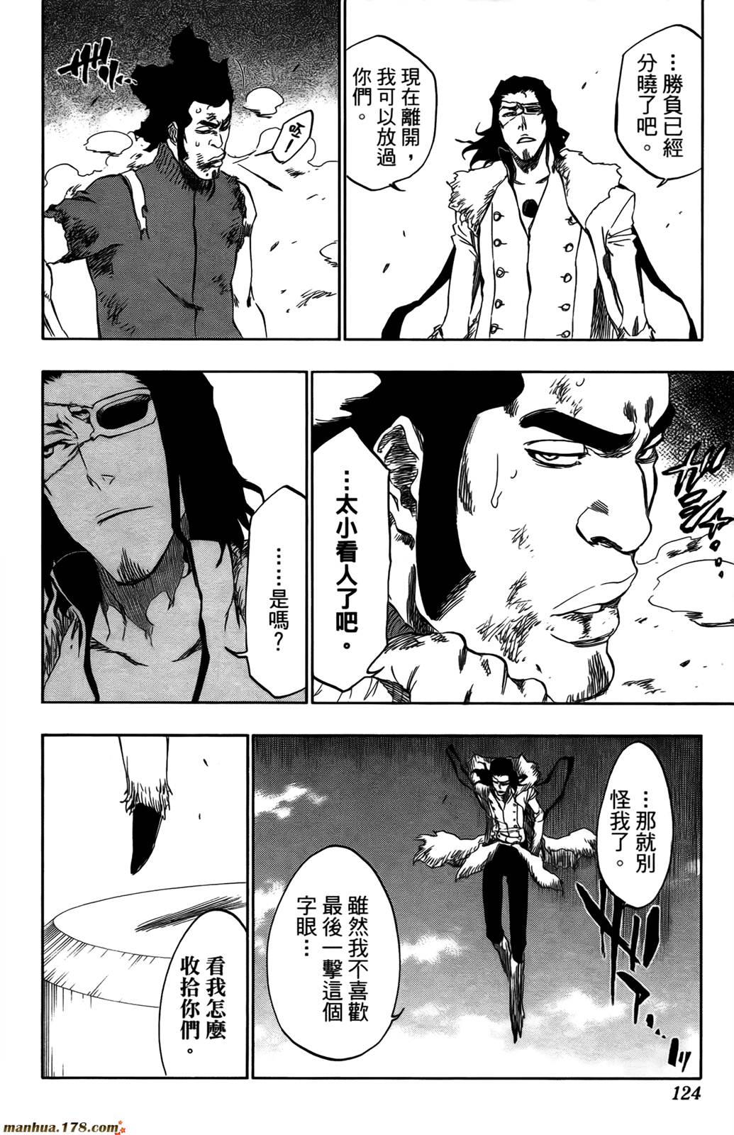 《死神》漫画最新章节第43卷免费下拉式在线观看章节第【118】张图片