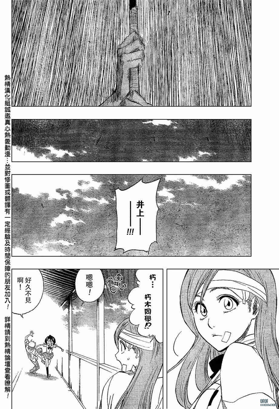 《死神》漫画最新章节第196话免费下拉式在线观看章节第【16】张图片