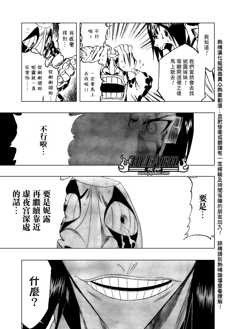 《死神》漫画最新章节第289话免费下拉式在线观看章节第【18】张图片