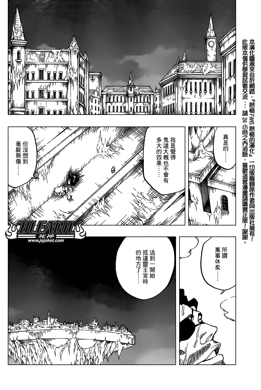 《死神》漫画最新章节第647话 The Theatre Suicide免费下拉式在线观看章节第【14】张图片