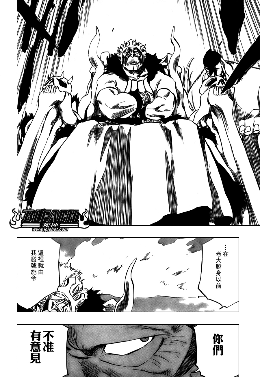 《死神》漫画最新章节第318话免费下拉式在线观看章节第【11】张图片